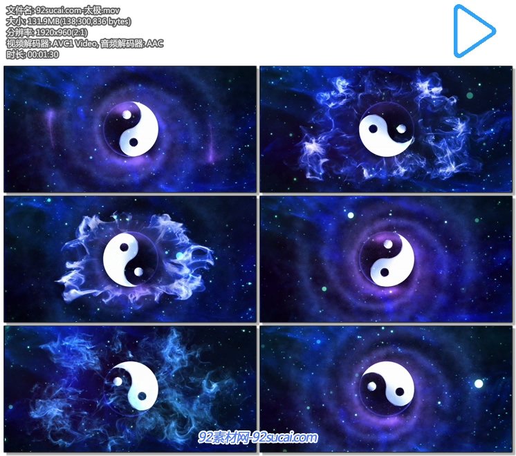 幽蓝背景八卦太极阵粒子烟雾扩散 高清动态背景视频