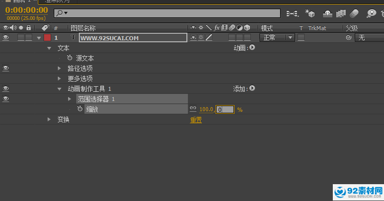 ae新手教程 简单两步制作逐字呈现的文字动态效果