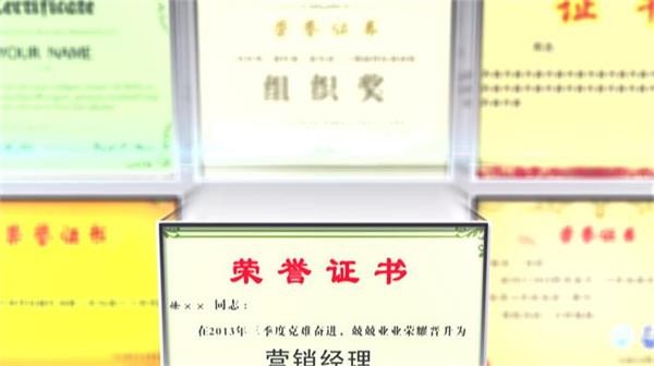 ae模板 企业宣传荣誉证书墙展示证书特效企业颁奖典礼模板 ae素材