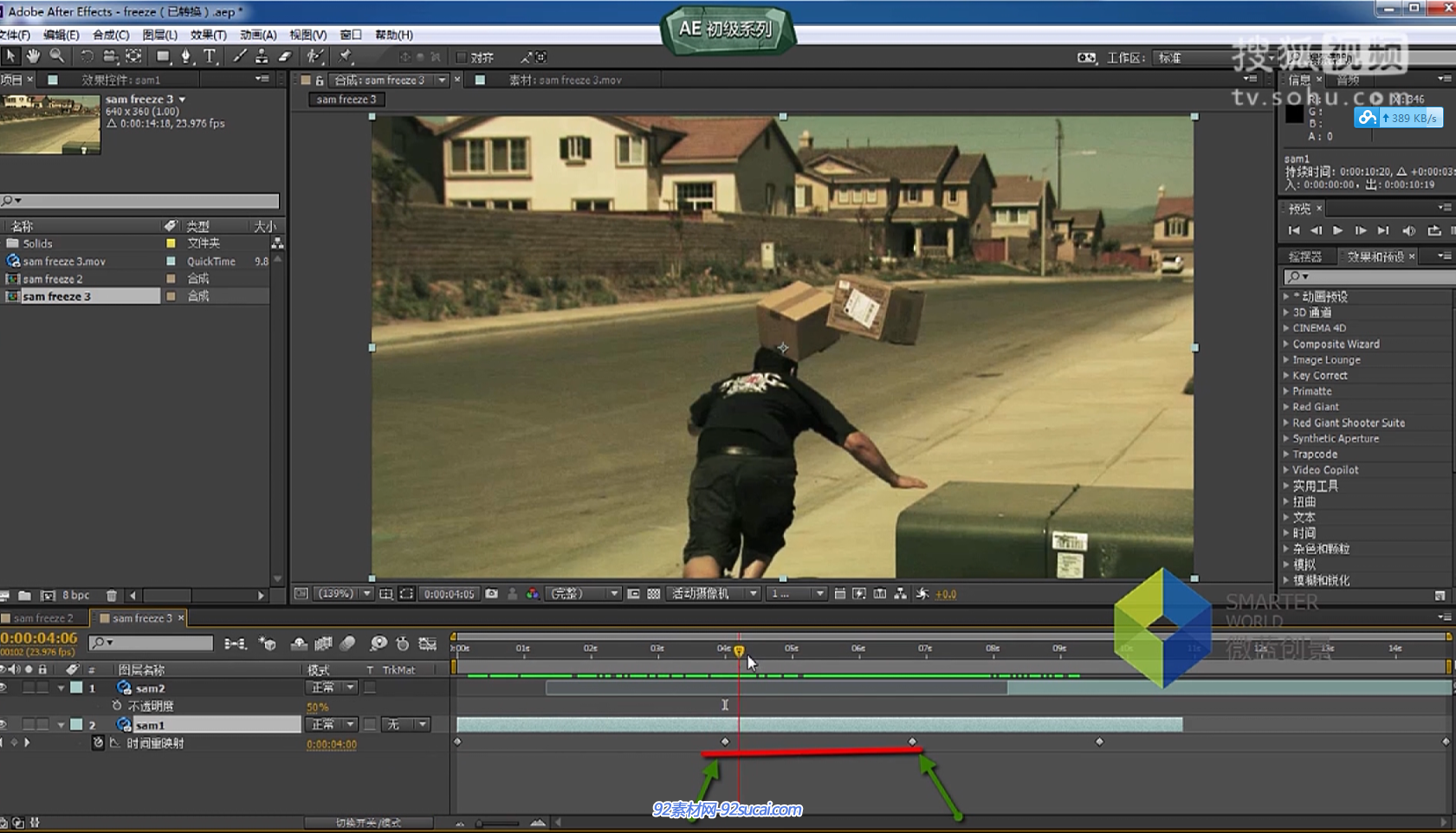 【ae教程】使用ae制作电影特效——时间停止特效