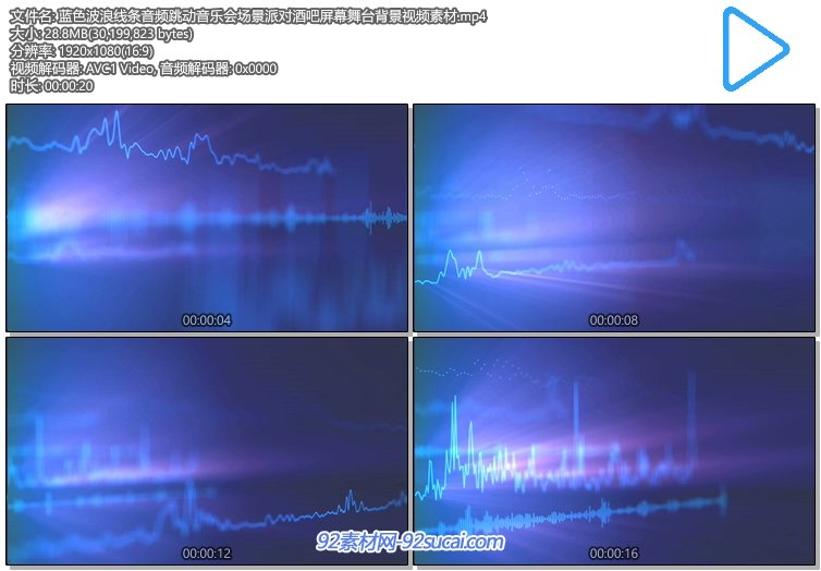 蓝色波浪线条音频跳动音乐会场景派对酒吧屏幕舞台背景视频素材