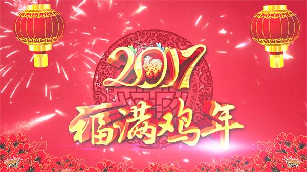 ae模板 大气灯笼喜庆鸡年迎新春企业祝贺拜年宣传片头模板 ae素材