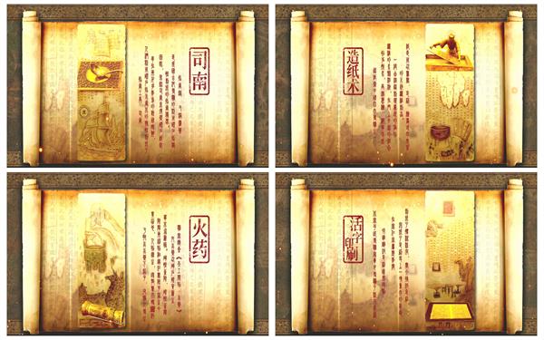 古典历史文化中国四大发明奏折粒子渲染复古气息舞台背景视频素材