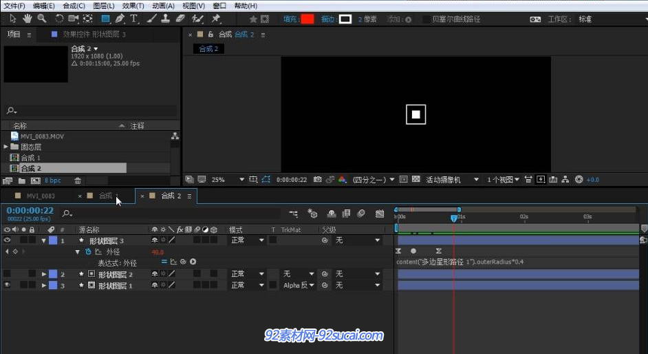 【ae教程】使用ae制作光影动画实战教程