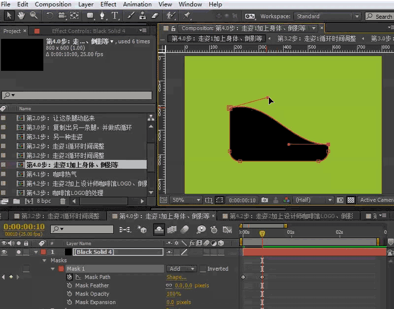 【ae教程】mg动画制作超酷的走路gif动画