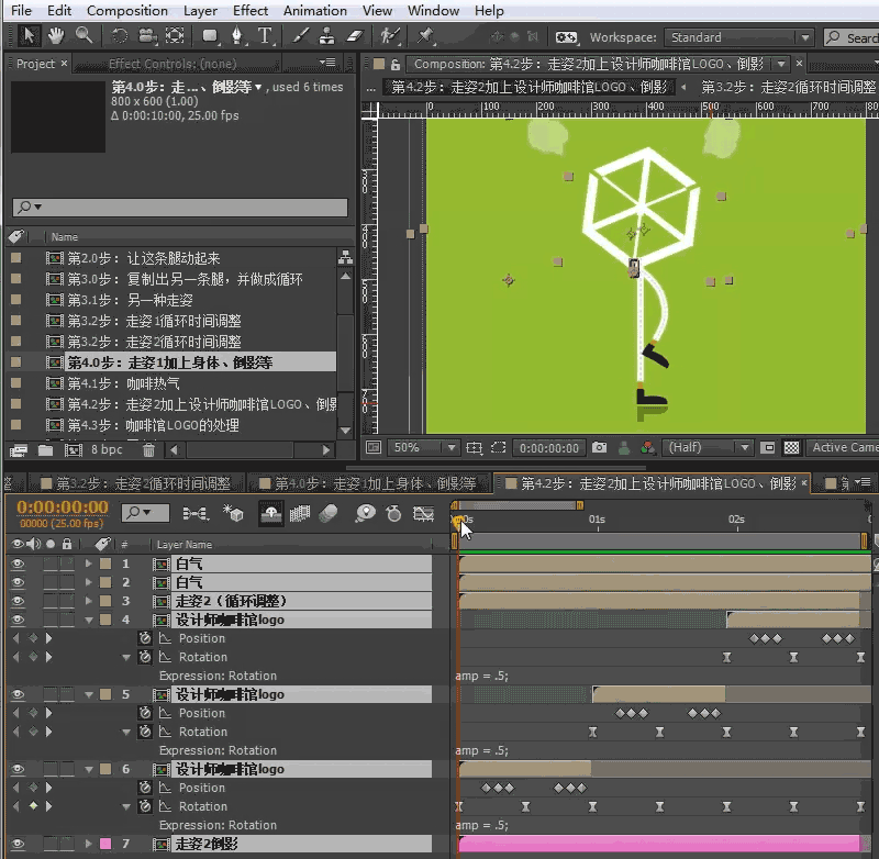 技术交流 ae文章教程 ></p></a>【ae教程】mg动画制作超酷的走路gif动画800