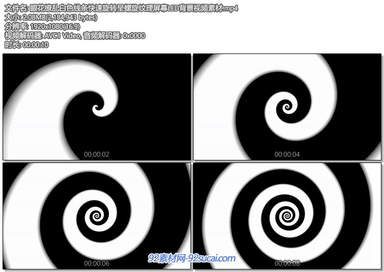 眼花缭乱白色线条快速旋转呈螺旋纹理屏幕led背景视频素材