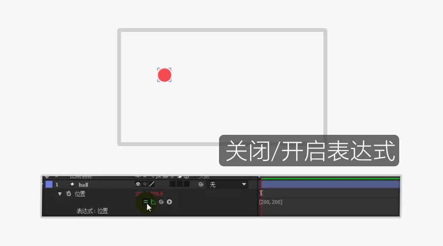 【ae教程】ae表达式怎么用
