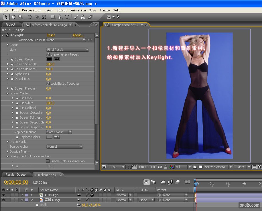 【ae教程】视频抠像插件keylight图文教程详解