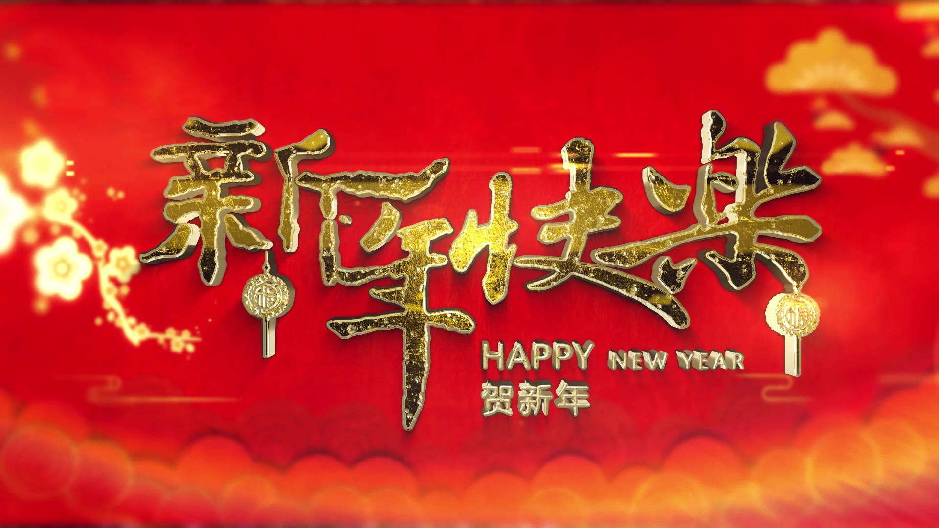 更多保险公司新年贺词大全相关信息请访问无忧考祝新春快乐!