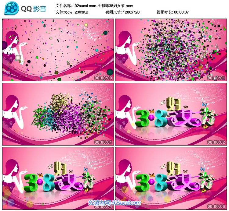 三八國際婦女節 3.8溫馨視頻動畫彩珠匯聚led舞臺背景視頻素材
